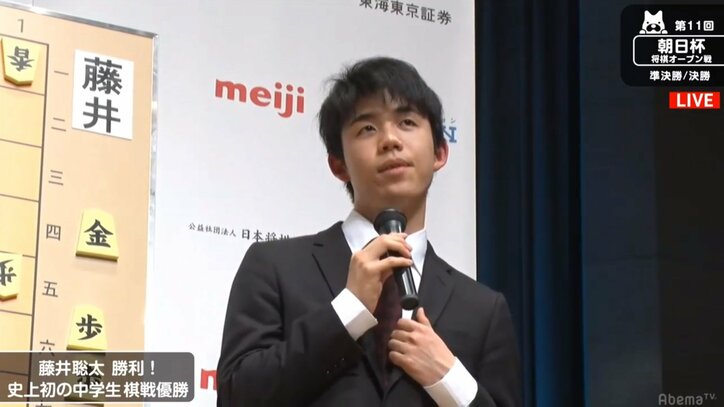 将棋・藤井聡太“六段”、中学生初の棋戦優勝＆六段昇段に「優勝は望外の結果」