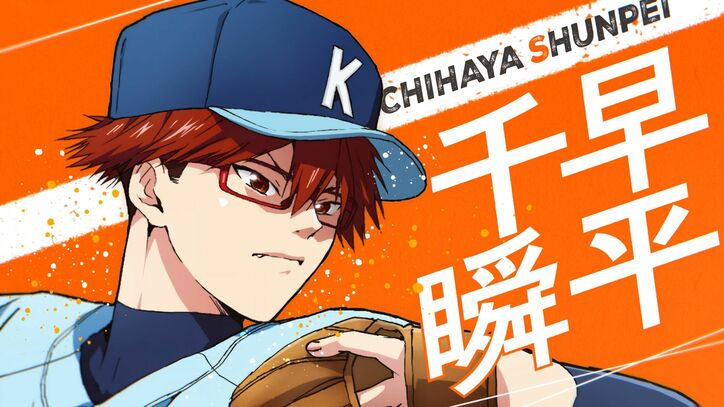 【写真・画像】アニメ『忘却バッテリー』第2期、2027年放送決定！増田俊樹、宮野真守、梶裕貴らのボイス入り映像公開　4枚目