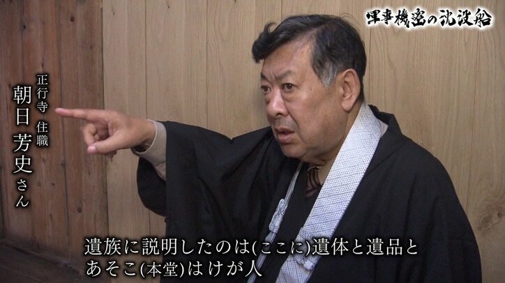 ”最後の生存者”が語った悲劇…遺族にも知らされなかった輸送船「日連丸」の沈没