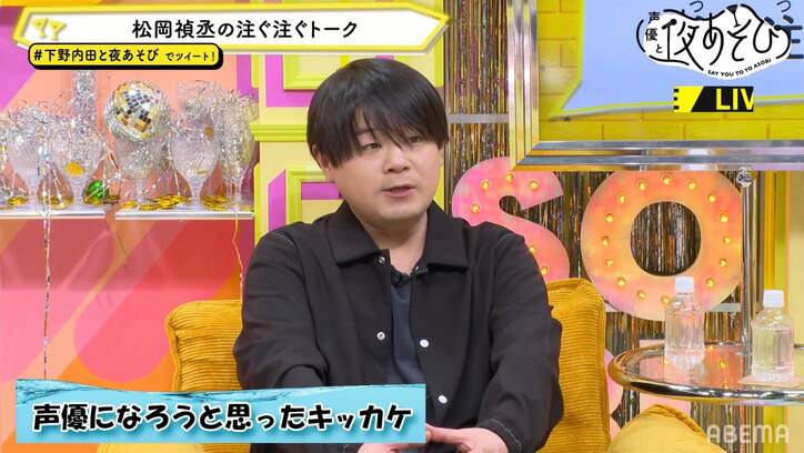 下野紘＆内田真礼が松岡禎丞の素顔に迫る「つぐつぐトーク」開催！憧れの声優・石田彰とのエピソードにシャイな一面も