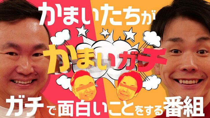 ガチで