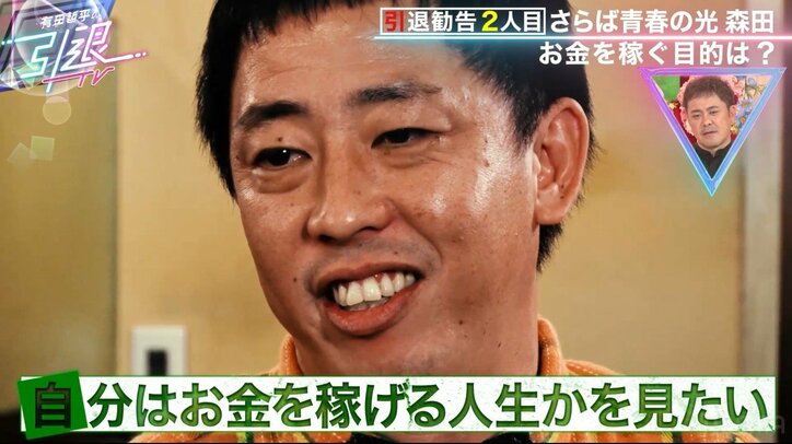 さらば森田が明かす賞レース引退の理由にフワちゃん「あんまこれテレビで言っちゃう人いない」