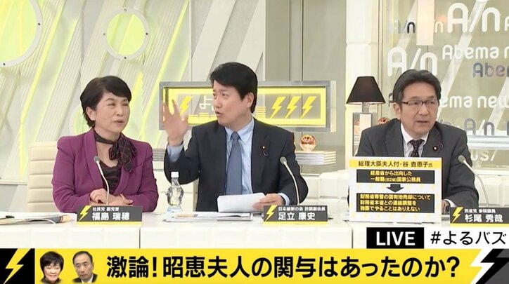 【森友問題】昭恵夫人の関与はあったのか？口止め工作疑惑も