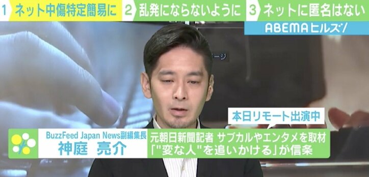 「芸能人の悪口を言う匿名アカウントは…」“プロバイダー責任制限法”改正は誹謗中傷の抑止力になるか?