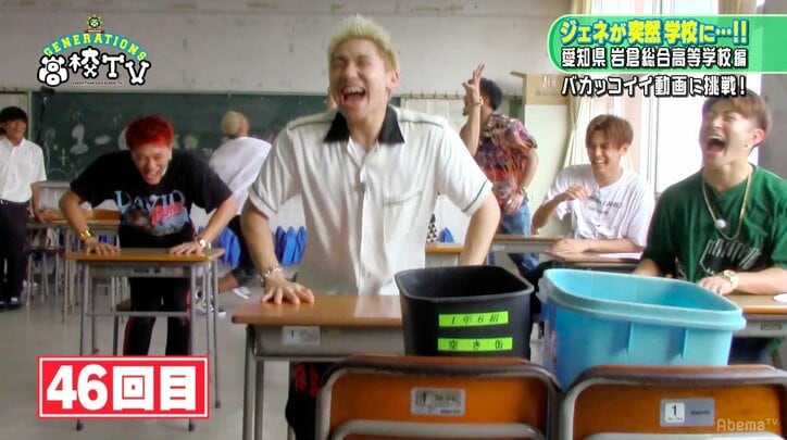 GENERATIONSが「バカッコイイ動画」に挑戦! 成功なるか!?