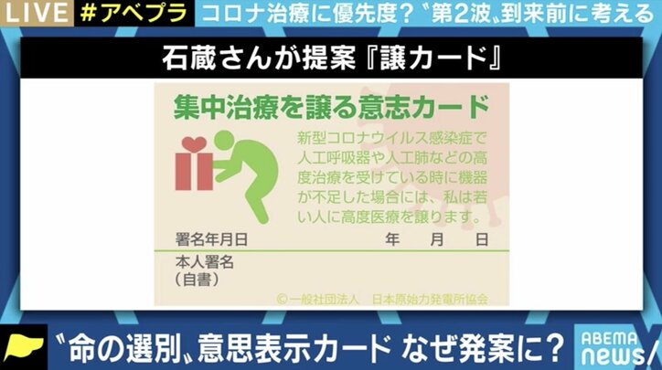 医療崩壊の危機に究極の判断をするのは本人か医師か政治家か 「高度治療を若者に譲る」カード発案の医師と考える