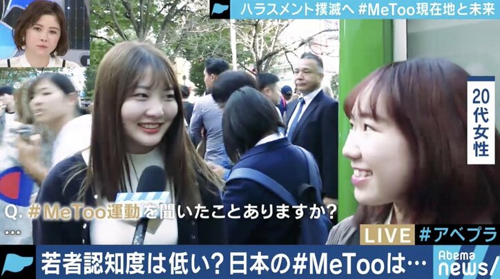 柴田英里氏「事実よりも“体感的な真実”を優先するのはネトウヨと同じだ」 石川優実氏らと#MeTooの課題を議論