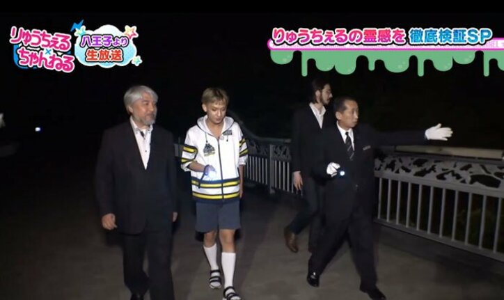 りゅうちぇる、生放送ロケで心霊写真を撮影「女性の顔が…」