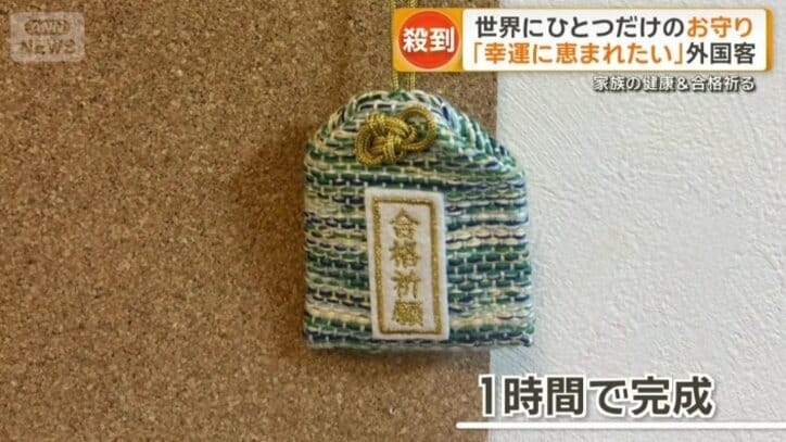 高校受験が迫っている息子にお守りを渡したら…部屋に飾ってくれた