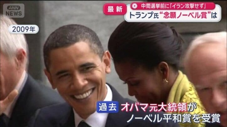 オバマ元大統領