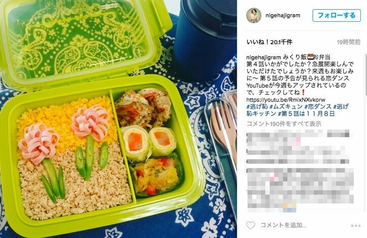 新垣結衣「逃げ恥」 公式インスタの“みくり飯”が神レベルと話題に