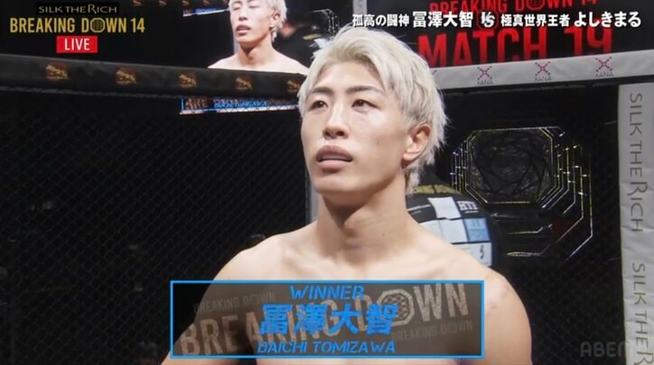 【写真・画像】【全試合速報中】Breaking Down14（ブレイキングダウン14）結果速報・対戦カード・大会情報｜こめお、バン仲村、超10人ニキら出場の全21試合詳細　20枚目