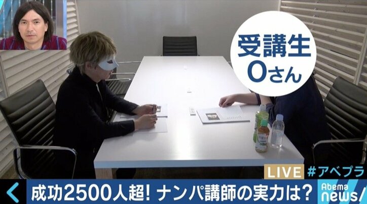「ナンパ講習会」に密着取材!50ページの教本に倣って、連絡先をゲット?