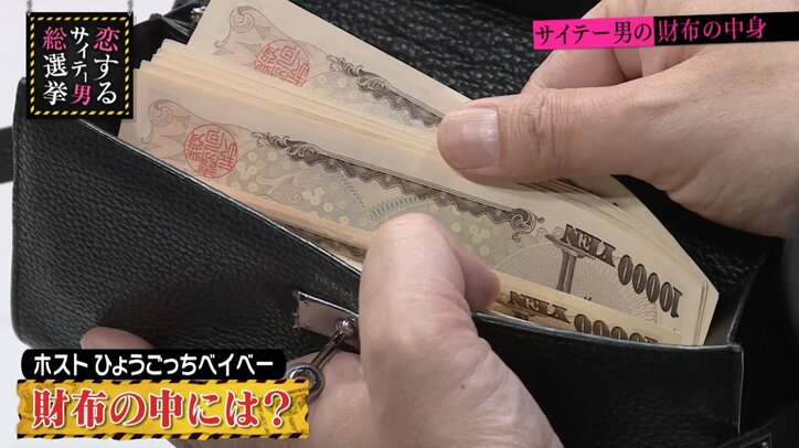 性病の検査表の意味は? エロメンやホストの財布の中身をチェック