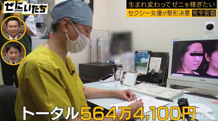 22歳セクシー女優、顔面フル整形を決意！見積もり総額にかまいたち絶句