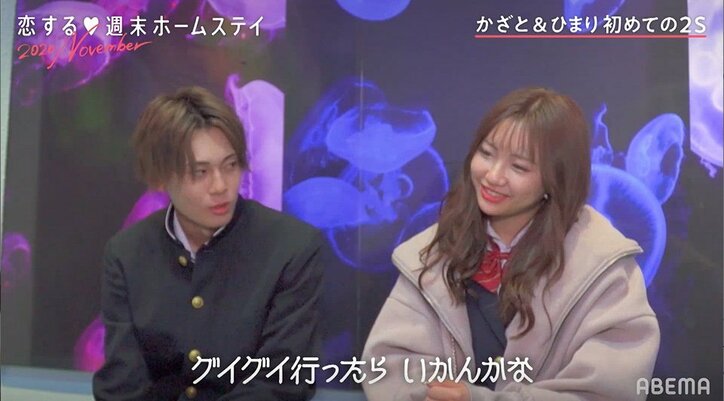 「悪夢再来」リベンジ参戦のひまり、暗雲立ち込める恋模様に不安吐露『恋ステ』#1