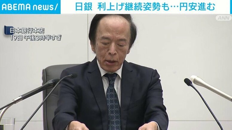 日銀 利上げ継続姿勢も…円安進む
