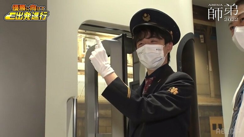 「ドア！ホーム！オーライ！」ニッコニコの藤井聡太竜王、夢の運転手＆車掌に変身 師匠はハラハラ「転職しないでね？」／将棋・ABEMA師弟トーナメント