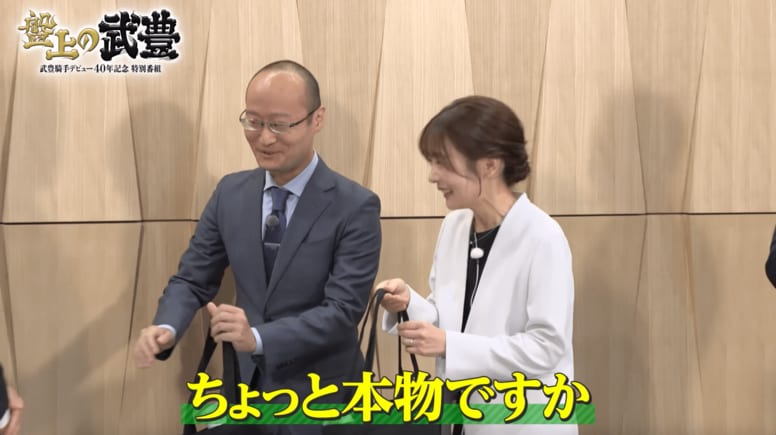 「本物ですか！？」まさかの“レジェンド”登場に渡辺明九段が動揺！将棋界と競馬界の勝負師が交差した予想外の展開