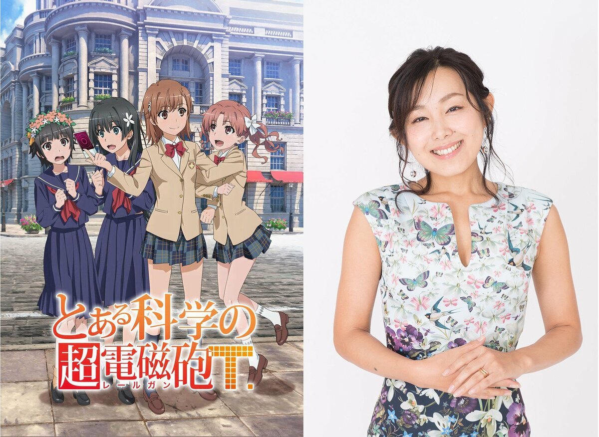 レールガン 黒子 声優