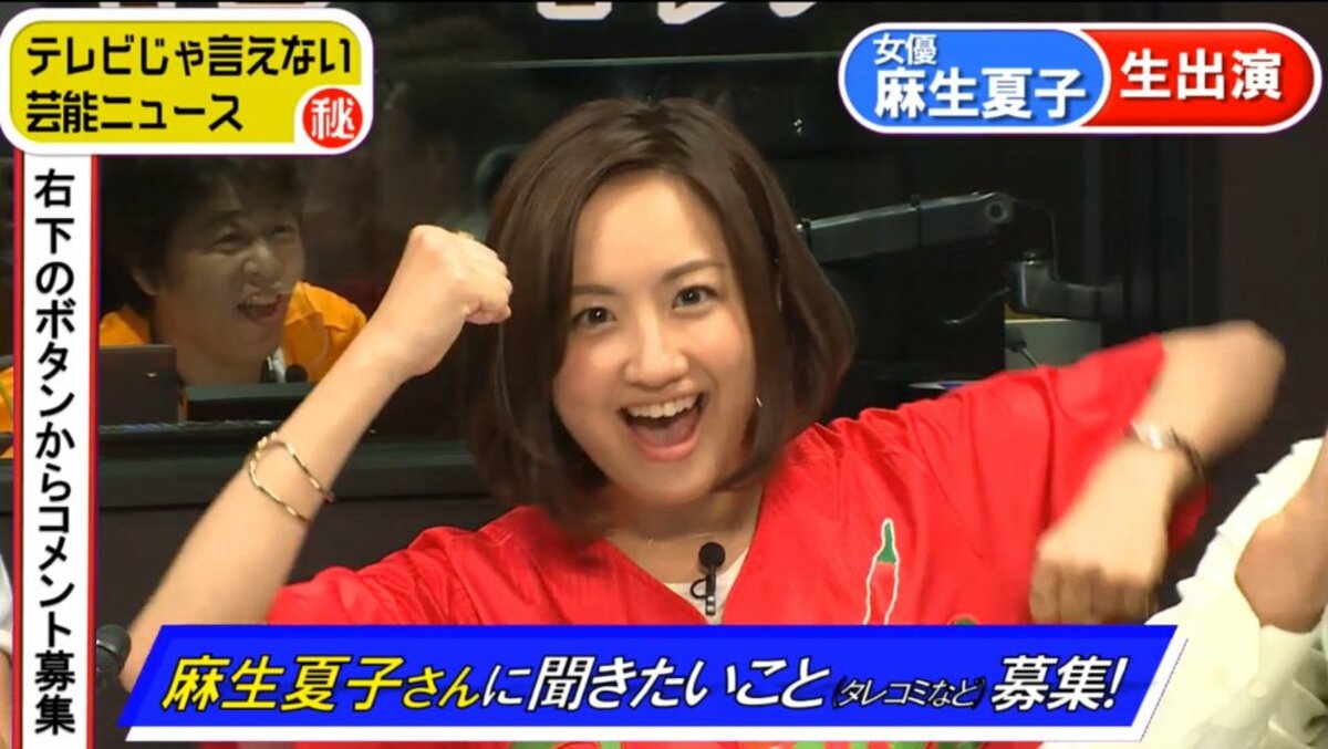 女優 麻生夏子 東京出身なのに カープ女子 になった理由 その他 Abema Times