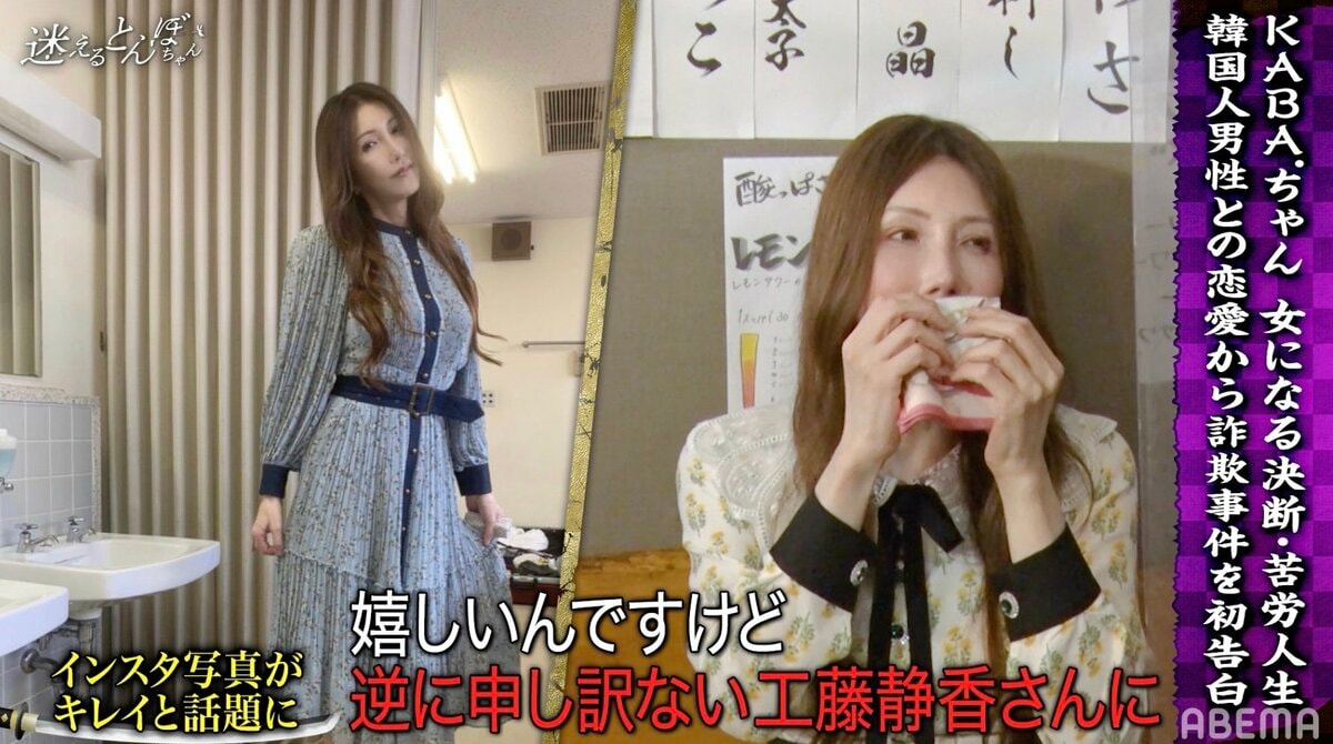 写真・画像】KABA.ちゃん、インスタが「工藤静香似」と話題 本人が意識