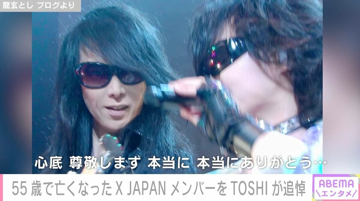 超激安お得X JAPAN 公式 サングラス Toshiモデル ミュージシャン