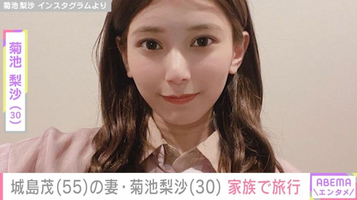 城島 茂 奥さん