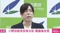 小野田大臣が“ヤミ選挙事務所疑惑”を否定→「水をぐいっと飲み干し」立ち去った瞬間