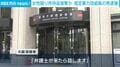 女性殴り所持品強奪か 指定暴力団組員の男逮捕