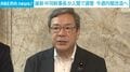 維新 中司幹事長が入閣で調整 今週内閣改造へ