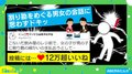 飲み屋で細かく割り勘にする女性に男性「今度1杯奢って」も 女性から放った“衝撃の一言”が話題