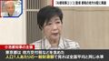 東京の税金を地方に配分…小池都知事が異議「1人あたりで見れば平均」舛添元都知事は「国の形を変えないと問題は片付かない」と指摘