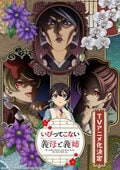 Annonce du casting principal de l'anime « My Stepmother and Stepsisters Aren't Wicked » ! Hina Suzuki interprète la protagoniste Miya, et Yū Serizawa & Yuka Nukui incarnent les belles-sœurs【Avec commentaires】