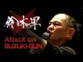 オカダ・カズチカ、“嫌いな相手”鈴木みのる戦へ　「数年ぶりの再戦」以上の意味を持つ因縁のカード
