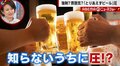 「とりあえず」が生む同調圧力 代表格・“とりあえずビール”の起源を専門家に聞いてみた
