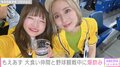 大食いタレントのもえあず、野球観戦中に築いた “14杯のビールタワー” に「大食いだけじゃない」「樽ごと飲み干したんじゃ」など驚きの声