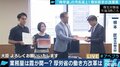 厚労省若手チームの提言に舛添元厚生相「政治主導のスクラップ&ビルドと国会改革を」夏野剛氏「10年までしか勤められないようにすべき」
