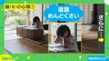 多くの人が共感!! 全身で表現する娘の“心情”に思わず笑う父「気持ちが表れすぎて」