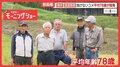 平均年齢78歳!コメ作り素人集団の挑戦 台風や猛暑に負けない新品種 稲の背丈に注目