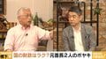 政府の少子化対策 泉房穂・前明石市長「総理が腹を決めれば来年からできる」 橋下徹氏「“教育無償化のための消費税3％増”なら理解得られるのでは？」