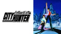 シティーハンター #1〜26【無料ビデオ1週間】