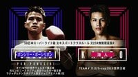 SHOOT BOXING 2019 - 2.11 SHOOT BOXING - 第10試合 SB日本スーパーライト級 エキスパートクラスルール 3分5R無制限延長R ※ヒジ打ちあり 海人 vs ポンシ