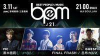 BPM～BEST PEOPLE's MUSIC～♯21 | AbemaTV