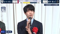 【映像】藤井聡太竜王、佐々木勇気八段 前夜祭の様子