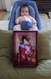 チェリー吉武『災厄をはね（羽根）のけろ！』