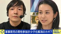 男女平等が少子化救う?得手不得手で役割も変えるべき?専業主夫の葛藤と現実