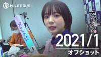 【1月 KADOKAWAサクラナイツ】大和証券 Mリーグ2020 オフショット