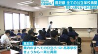 「感染しないか怖いけど…ありがたい」連休明けぞくぞく再開