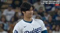 【映像】心配を吹き飛ばした大谷の「爆笑リアクション」